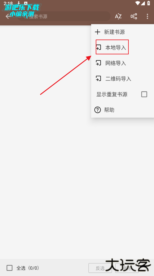 阅读app3.0最新版(2025精品书源)