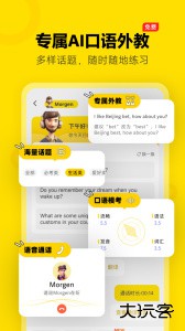 土豆雅思app官方版下载 v4.97.21安卓版
