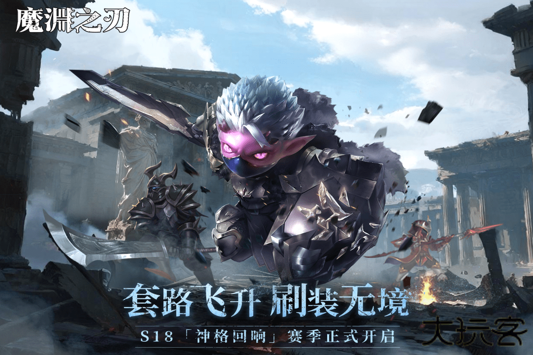 魔渊之刃单机版下载