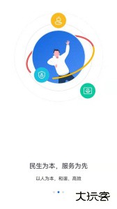 河北人社官方版下载 v9.2.39安卓版