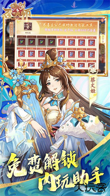 塔防召唤师最新版下载