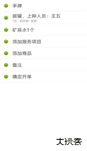 点明云记账app最新版下载 v1.4.46安卓版