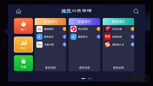 车必装市场app官方版最新版下载 v7.2.2.250828安卓版