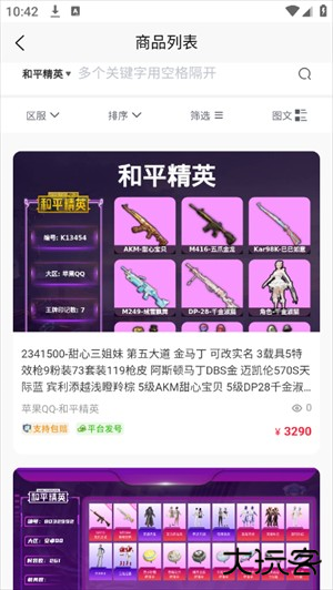 月乐熊游戏交易