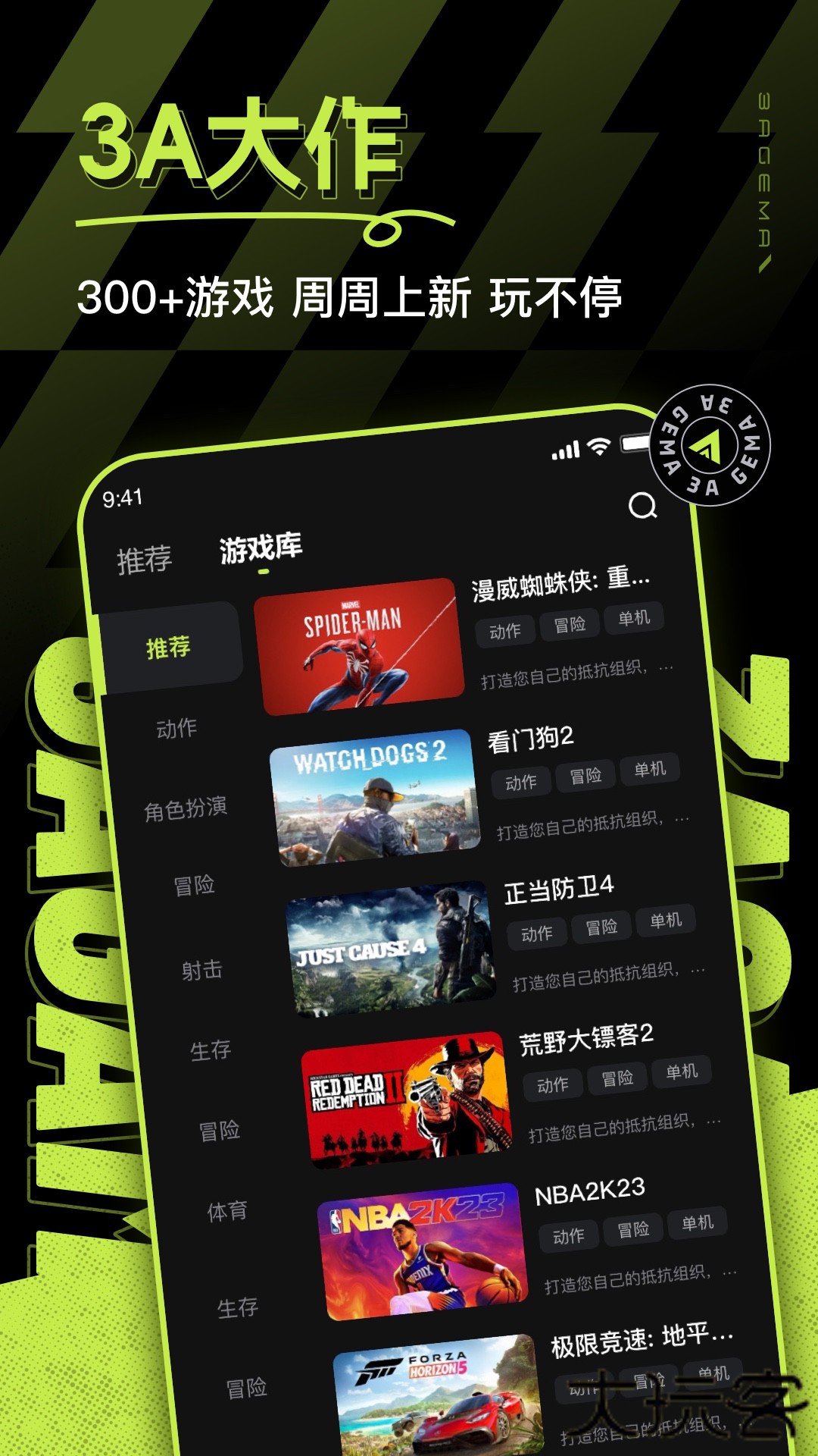 3A云游戏免费下载