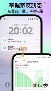 时刻守护app官方版下载 v4.18.5安卓版