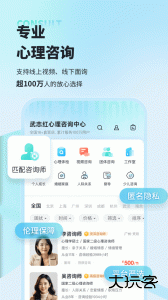 武志红心理app最新版下载 v6.8.4安卓版