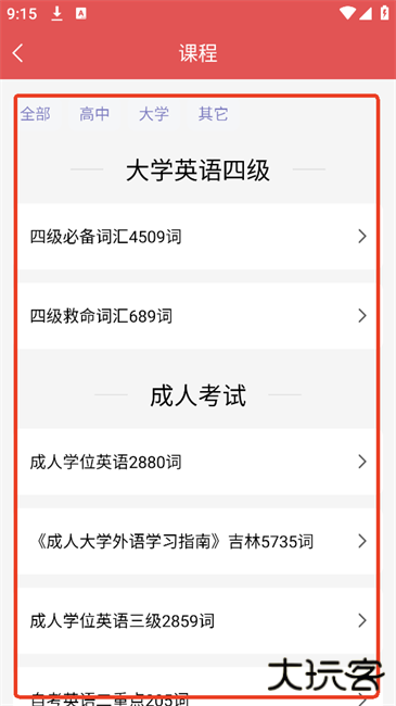 每日学英语