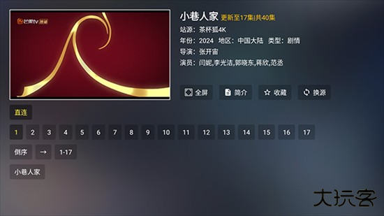 茶杯狐TV版app下载管方版