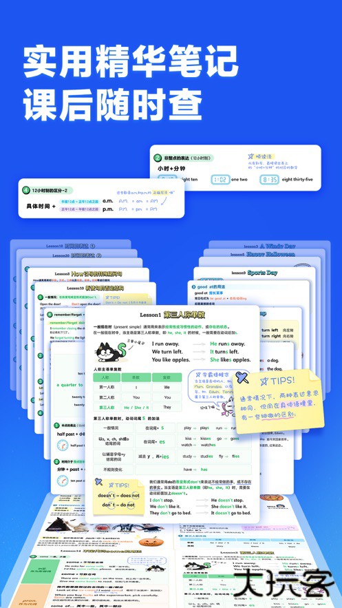 洪恩超能英语免费下载