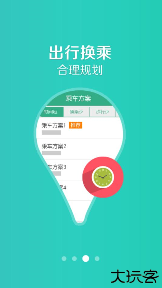 通辽行官方版app下载安装v1.1.4