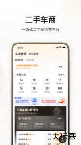 卖车通app官方版下载 v3.2.8安卓版