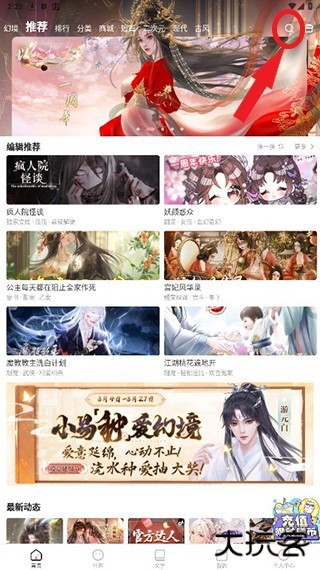 怪谈之家中文版