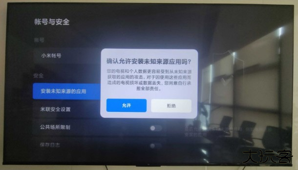 小飞电视tv版安装包下载