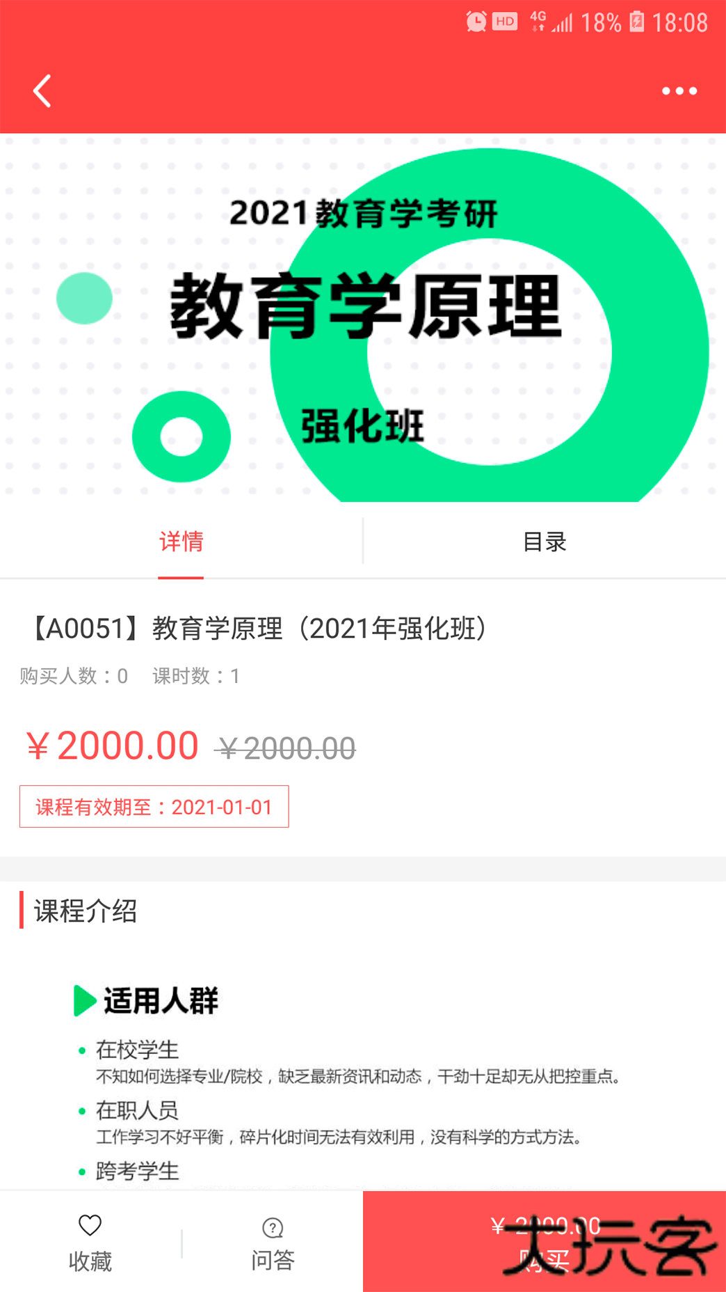 勤思必胜官网最新版v3.0.0