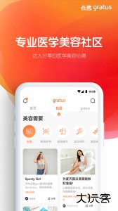 点恩gratus最新版官方版下载 v1.11.2安卓版