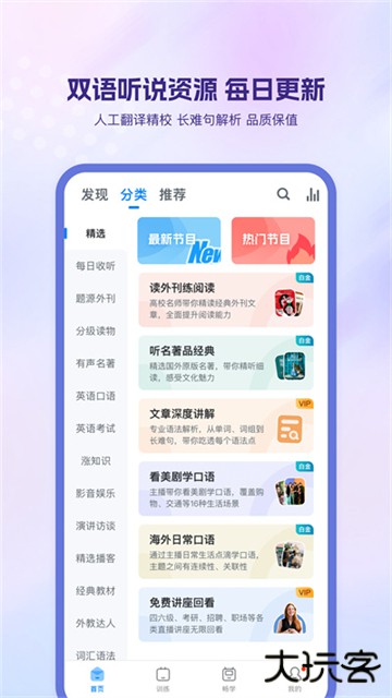 可可英语免费下载