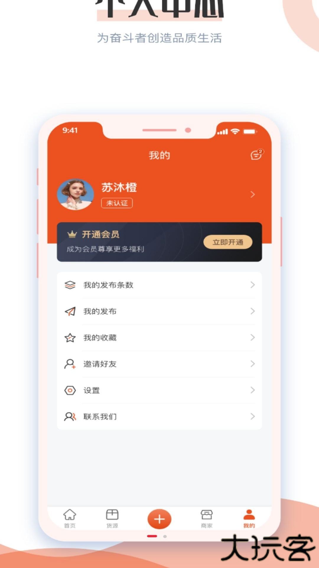 长盛信息安卓版