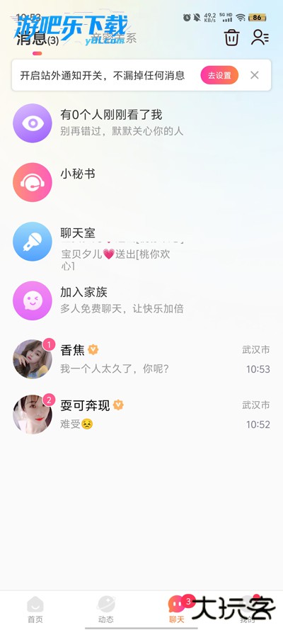 附近探约会官方最新版下载
