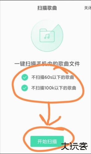 QQ音乐怎么导入本地音乐3