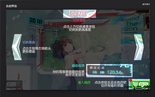 同步音律喵赛克官方版怎么玩