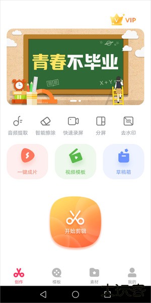 快剪辑app