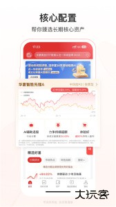 华夏基金管家官方版手机版下载 v6.3.4安卓版
