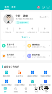医家易云app下载 v3.0.22