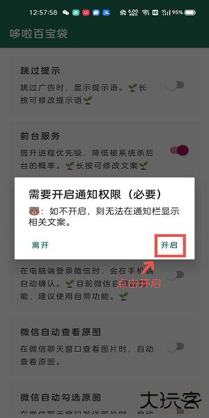 李跳跳使用教程