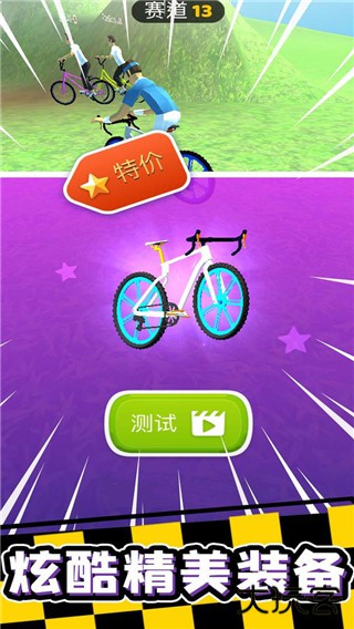 疯狂自行车最新版下载