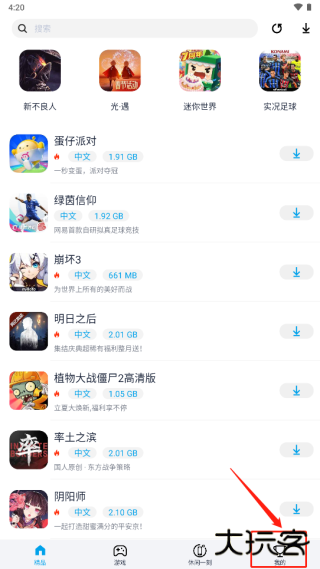 淘气侠