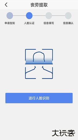 上海住房公积金app官方下载安装6.6免费版