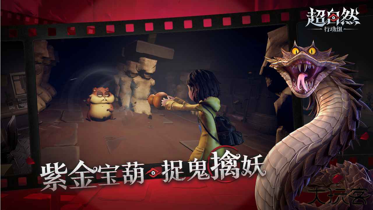 超自然行动组官方版最新版下载