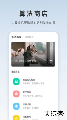 萤石云视频免费下载