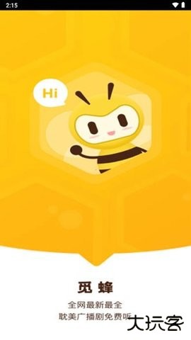 觅蜂FM广播剧免费下载