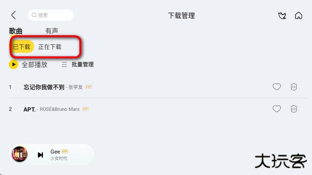 酷我音乐车机版共存版