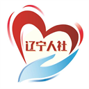 辽宁人社安卓版
