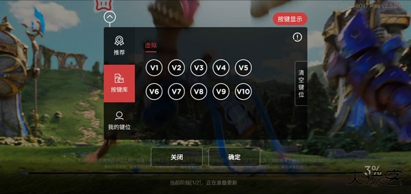 北通游戏厅进行按键映射教程