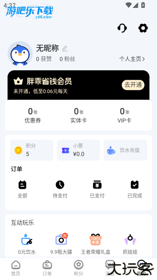 胖乖生活官方版下载