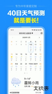 准点天气官方正版下载 v13.0.9安卓版