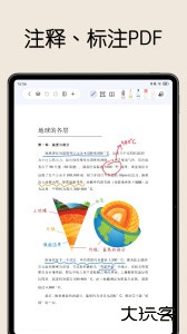 自由笔记安卓版最新版免费下载 v2.43.0