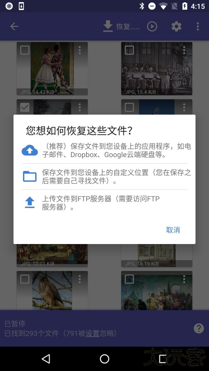 Diskdiggerpro免费下载