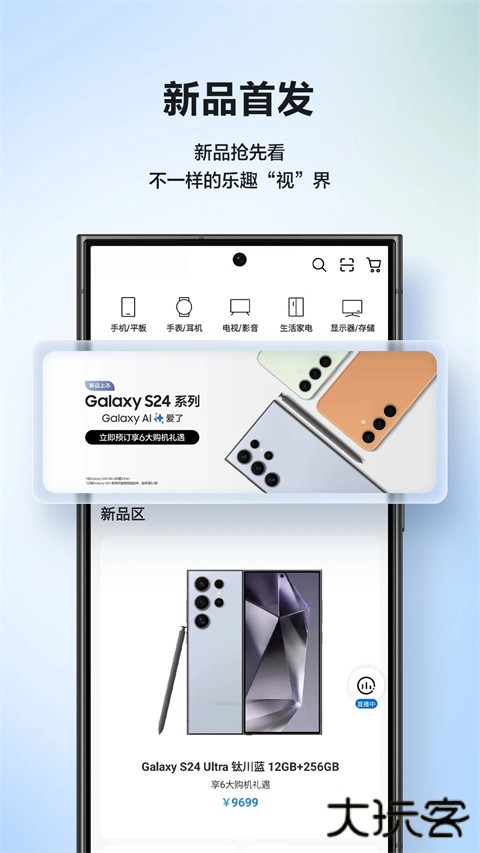 三星商城app官方正版 v3.9.52安卓版