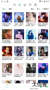 洛雪音乐助手车载版app下载 v1.8.0-beta.0安卓版