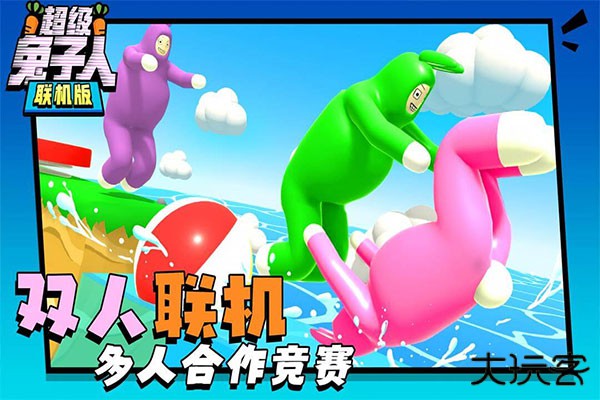 疯狂兔子人正版最新版下载