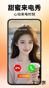 来电视频铃声app官方版下载 v4.0.00.277安卓版