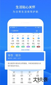 掌上天气预报手机版下载 v4.5安卓版