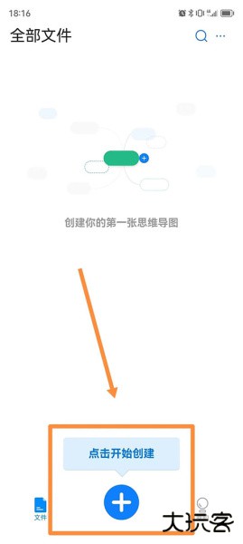 迅捷思维导图app