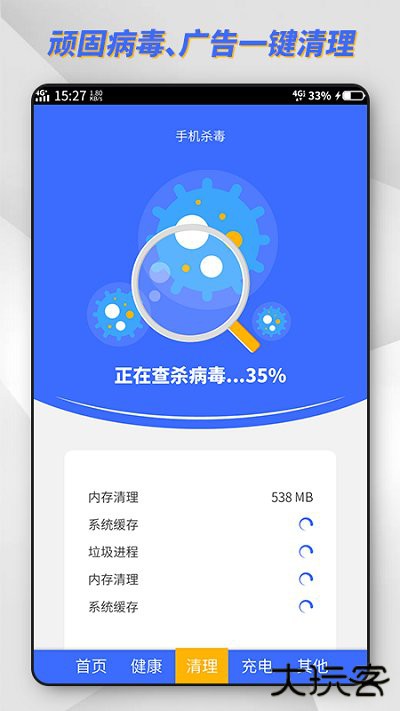 东方电池管理安卓版