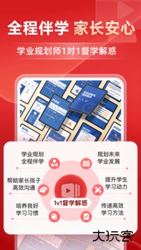 有道精品课免费下载